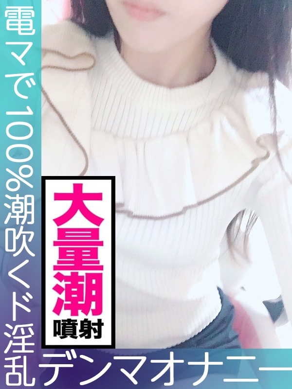 はる(28歳、B:83、W:.55、H:82)