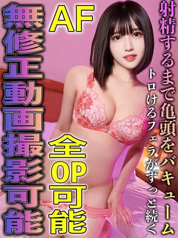 ちほ(26歳、B:84、W:.58、H:85)