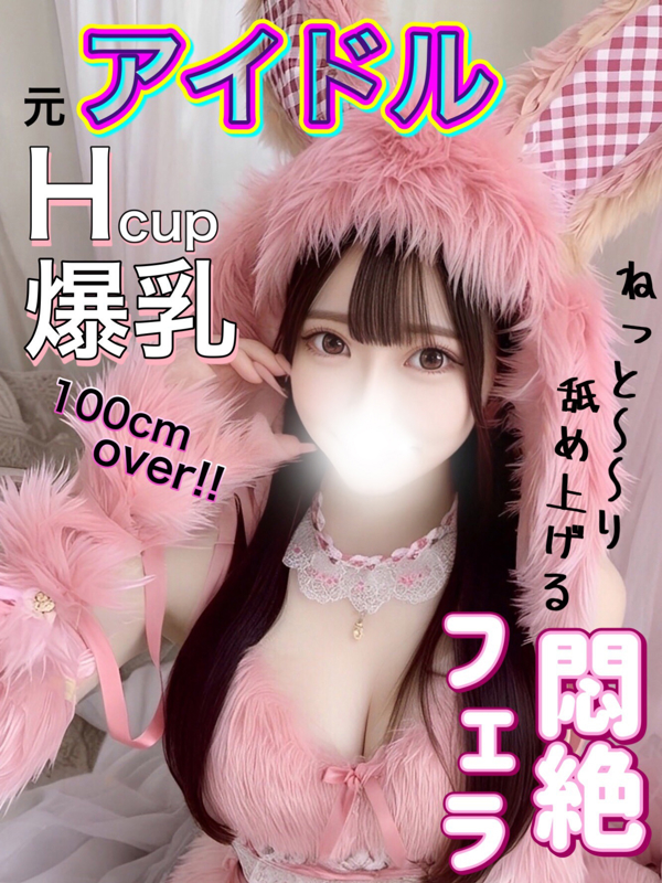 ゆゆ◆クンニでイカせて！(21歳、B:101、W:.59、H:86)