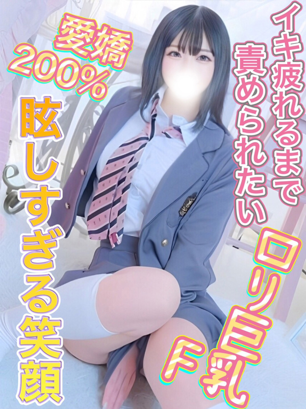 つかさ◆巨乳ロリな淫乱天使(20歳、B:90、W:.56、H:85)