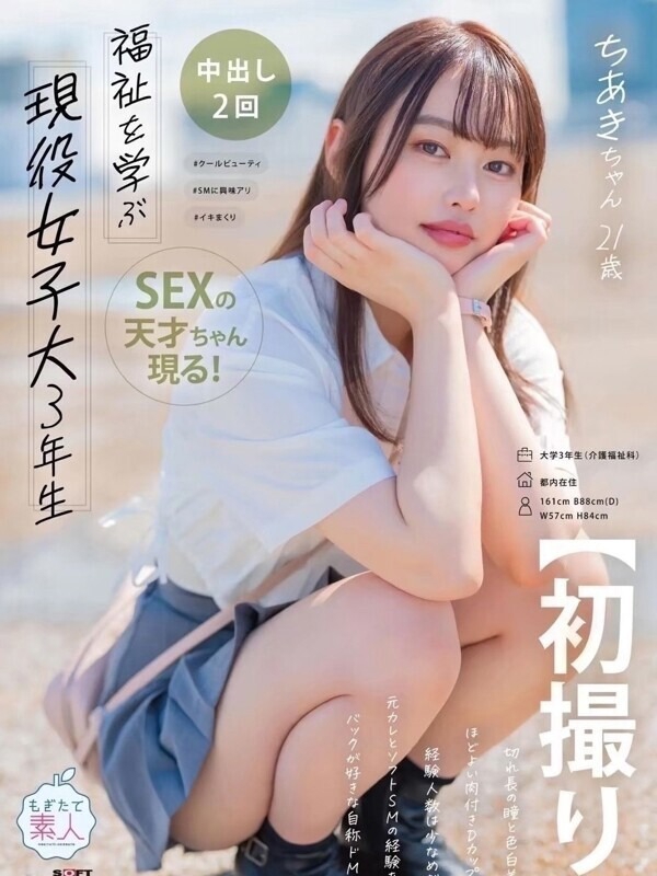 はく◆Hが好きすぎるド変態痴女(23歳、B:84、W:.58、H:86)
