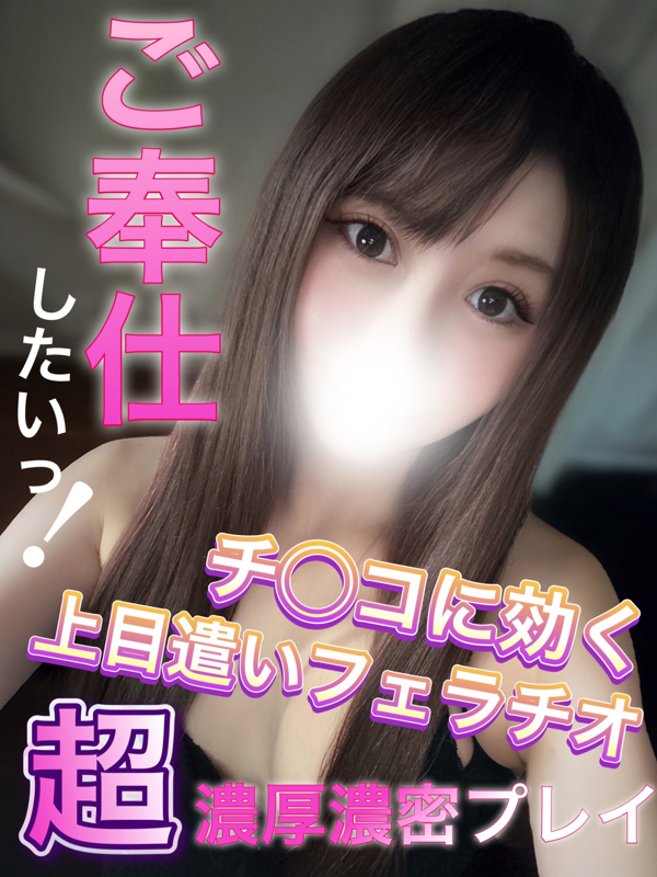 ありす◆艶美漂う潮吹く痴女(27歳、B:82、W:.55、H:80)