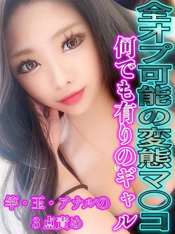 えりか(24歳、B:87、W:.56、H:85)