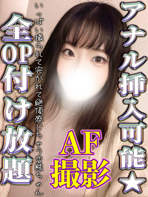 かぐや◆エロいことは全部好き♪(22歳、B:88、W:.58、H:89)