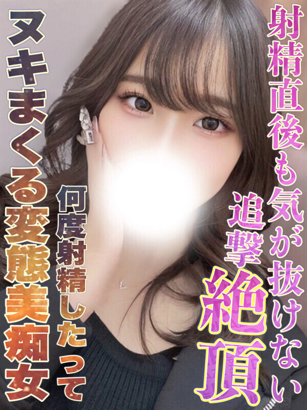 ゆな(25歳、B:86、W:.85、H:58)