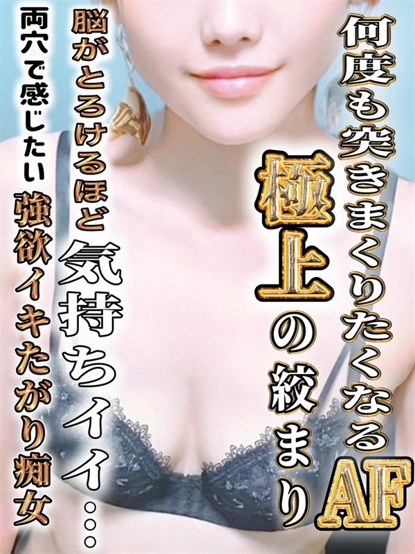 さき(34歳、B:83、W:.56、H:84)