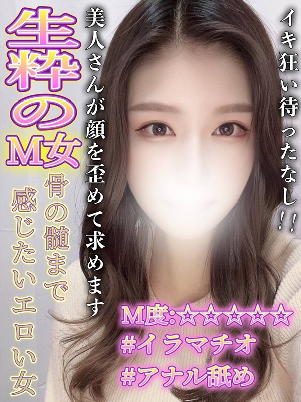 まひめ(25歳、B:87、W:.58、H:88)