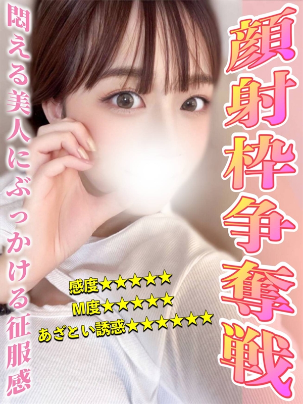 しおん(25歳、B:86、W:.57、H:87)