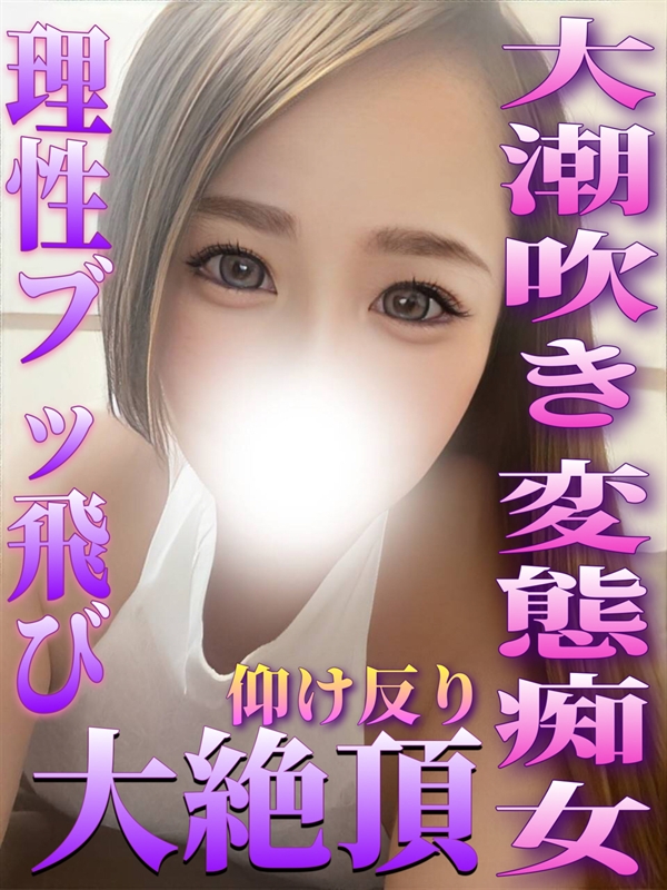 りあん(34歳、B:84、W:.57、H:87)