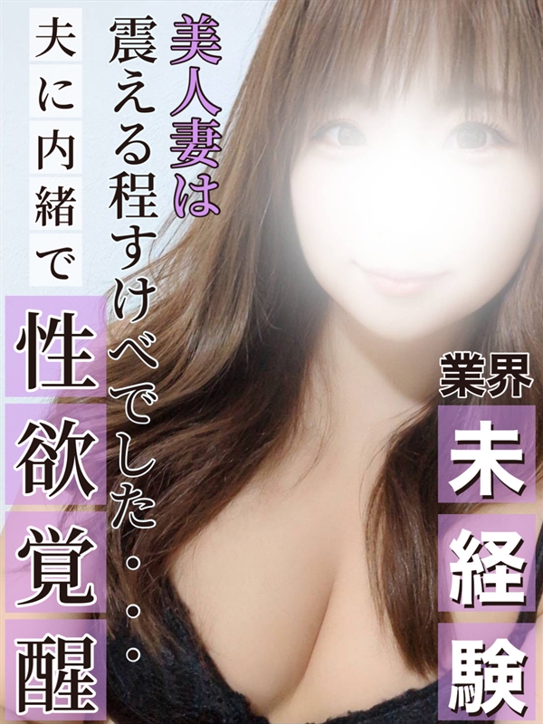 まいこ(33歳、B:85、W:.57、H:86)