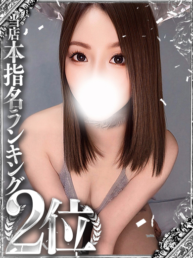 あきの(31歳、B:84、W:.55、H:86)